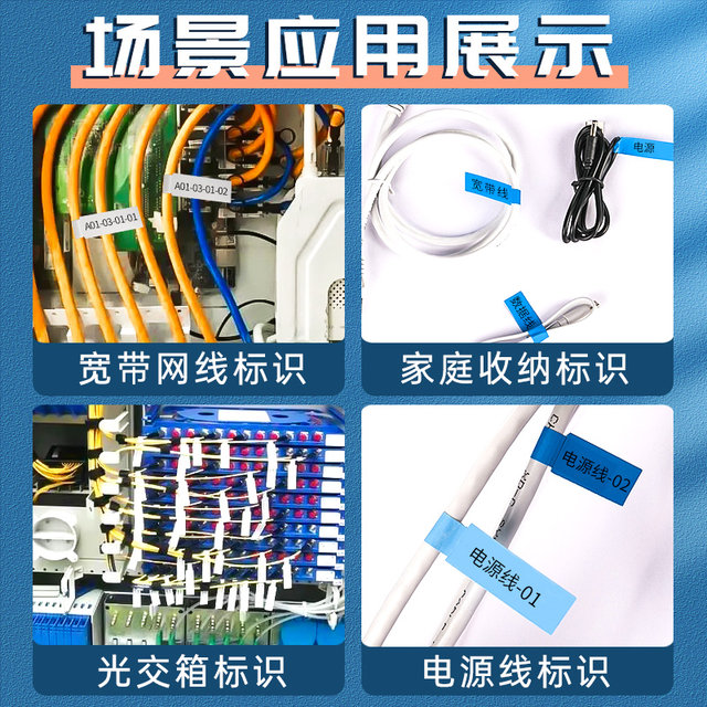 Network Cable Label Sticker Network cable label sticker color data cable non -dry glue waterproof ...