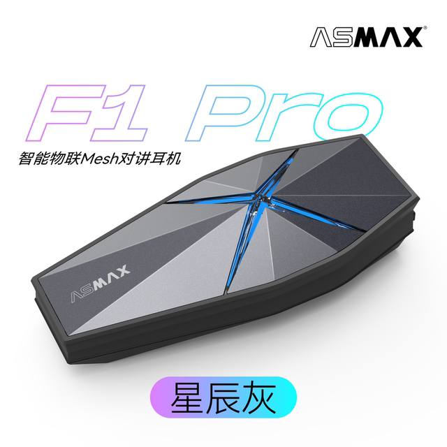 ASMAX motorcycle helmet Bluetooth headset F1 full helmet built -in smart cycling motorcycle talk Z1 base Pro
