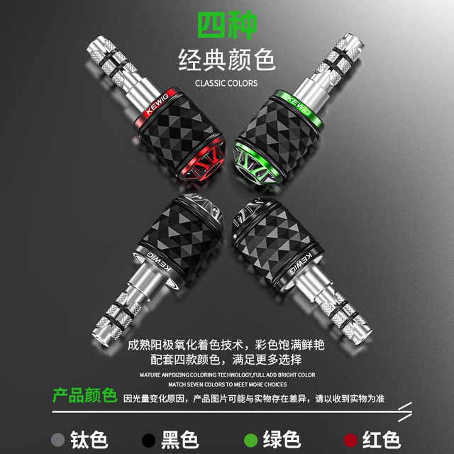 Kaiweige motorcycle modified handle plug M6 screw scooter handle plug balance block waterproof anti-fall terminal