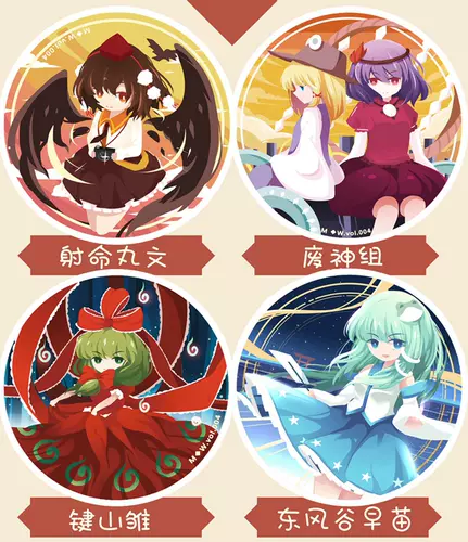 东方射命丸文 新人首单立减十元 22年2月 淘宝海外