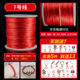 Year of the Nation, Red Rope, Bracelet, Special Rope, Hand-made Diy Red Rope, Red Rope, Bracelet, Jade Line, Bracelet, Bracelet, Bracelet, Bracelet, Bracelet, Bracelet, Bracelet, Bracelet, Bracelet, Bracelet, Bracelet, Bracelet, Bracelet, Bracelet, Bracelet, Bracelet, Bracelet, Bracelet, Bracelet, Bracelet, Bracelet, Bracelet,