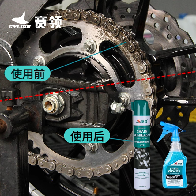 Sailing high-end motorcycle chain oil chain cleaner oil seal wax lubricant maintenance set motorcycle does not shake