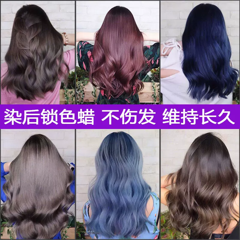 正品新款头发打蜡染发膏植物抛光紫红色蓝色闷青色紫色