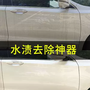 汽车前挡风玻璃去水垢 新人首单立减十元 22年7月 淘宝海外