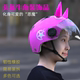 Personalized creative motorcycle electric vehicle decoration modified helmet suction cup accessories for men and women Demonic bull horns Horns