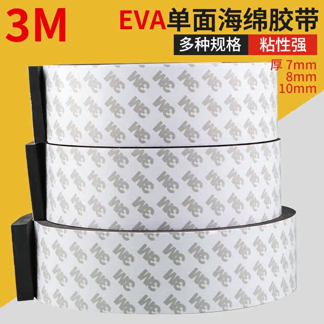 Thickened gasket washer bicycle mobile phone holder anti-slip pad handlebar faucet electric vehicle free-cut foam pad