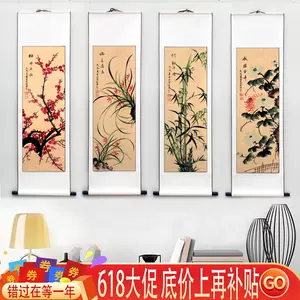 花中四君子画-新人首单立减十元-2022年6月|淘宝海外