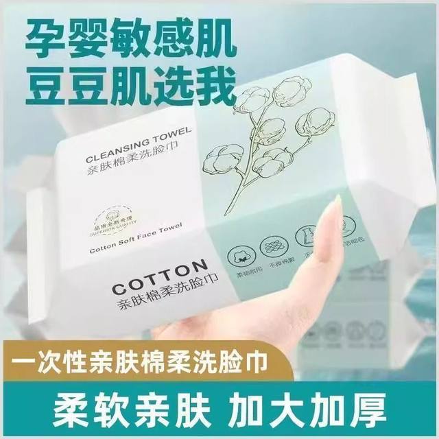 Disposable pure cotton pearl pattern removable facial cleansing towel thickened and large dry and wet face towel for women