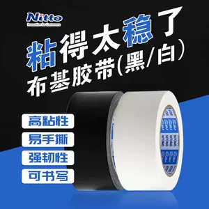 nitto防水膠帶- Top 100件nitto防水膠帶- 2023年12月更新- Taobao