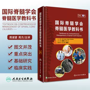 脊髓损伤治疗 新人首单立减十元 22年10月 淘宝海外