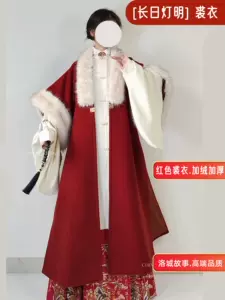 长日灯明红色裘衣明制汉服对襟毛绒长袄衫加厚马面裙拜年服冬季-Taobao