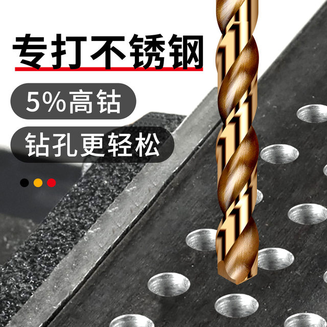 Cobalt-containing twist drill bits, high hardness stainless steel, carbide tungsten steel, metal drill iron special rotor set