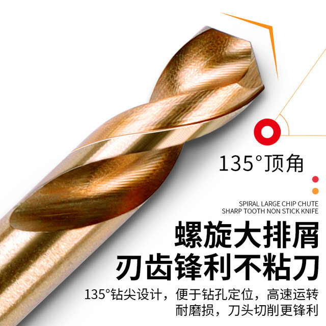 Double-headed cobalt-containing twist drill bits, stainless steel super-hard drilling steel special alloy hand electric drill drill rotor