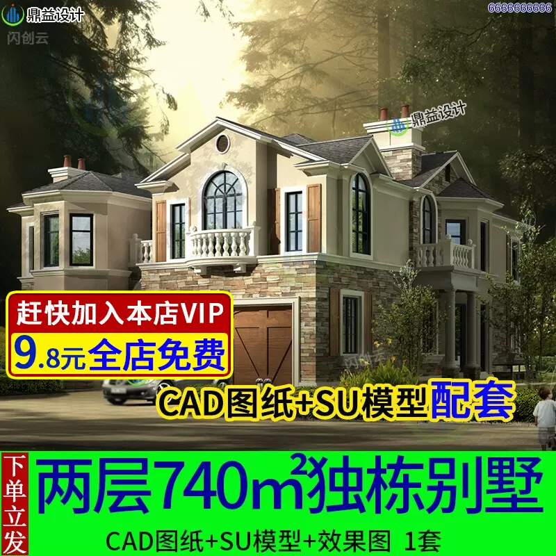 北欧两层独栋别墅豪宅带地下室住宅建筑设计cad图纸su模型