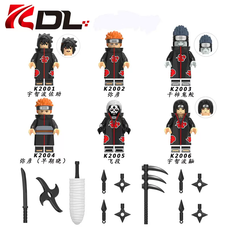 火影忍者系列宇智波佐助鼬飞段弥彦晓干柿鬼鲛玩具积木