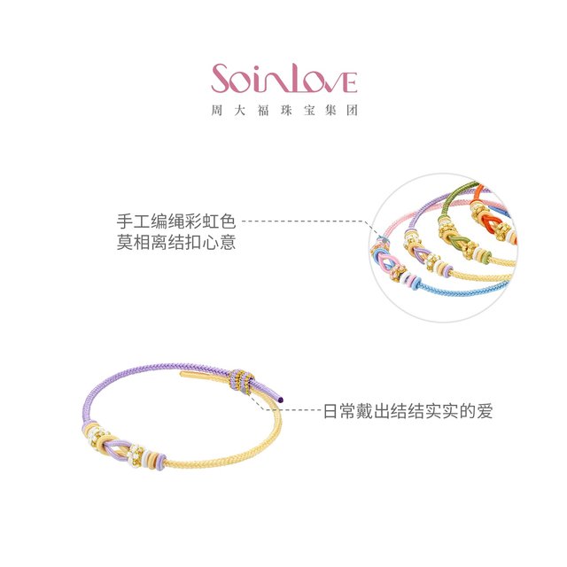 Chow Tai Fook SOINLOVE Treasure Girl Linked Colorful DIY Peaceful Knot Braided Bracelet Couple Girl