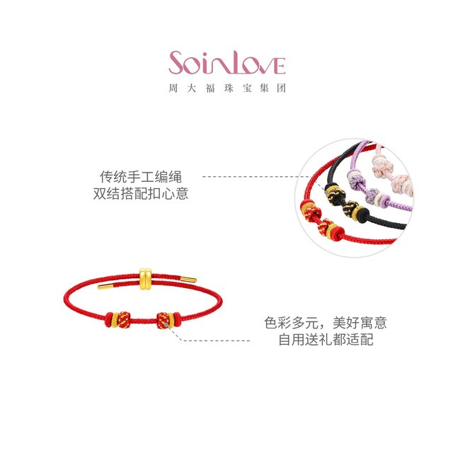 Chow Tai Fook SOINLOVE treasure girl's wish knotted braided bracelet combination DIY matching birthday gift for women
