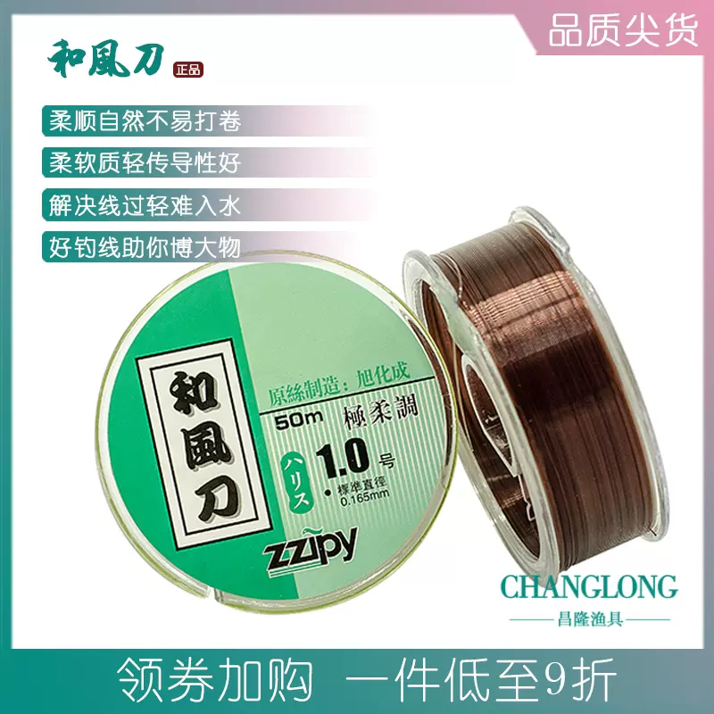 正品和风刀尼龙线超强拉力耐拉台钓竿主线子线不