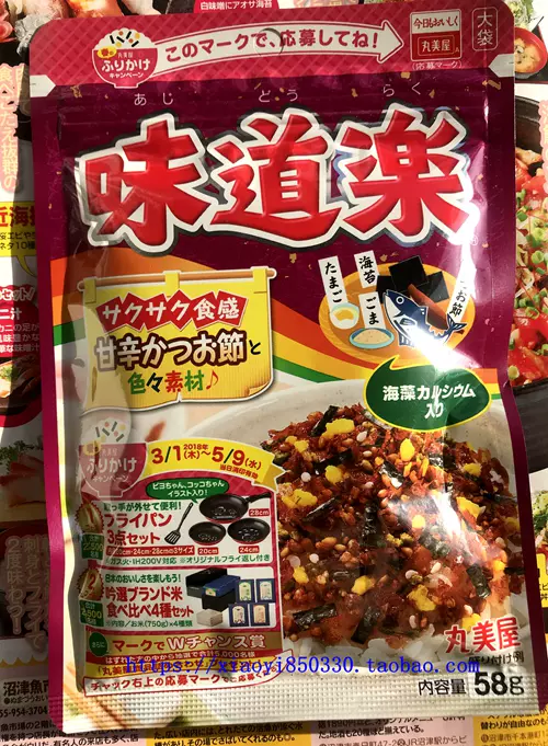 206円 美品 丸美屋 旨味さけふりかけ 大袋 1セット 3袋