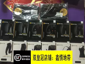 skins壓縮褲子2024年3月-月銷口碑最新推薦-Taobao