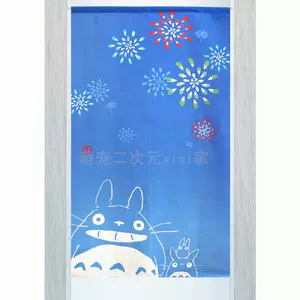 龙猫吉卜力日本制门帘隔断帘壁画卡通儿童房装饰夏日回忆花火 龙猫吉卜力日本制门帘隔断帘壁画卡通儿童房装饰夏日回忆花火
