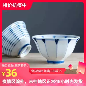 蓝纹茶碗 新人首单立减十元 22年5月 淘宝海外