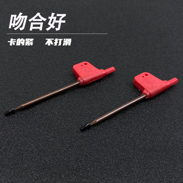 CNC tool rod screw red flag T-shaped cutter blade plum blossom hexagonal flag wrench T567T8910T15T25
