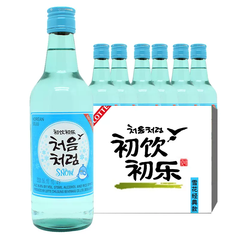 初饮初乐烧酒 新人首单立减十元 2021年12月 淘宝海外