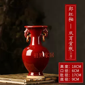 朗红瓷器- Top 50件朗红瓷器- 2023年10月更新- Taobao