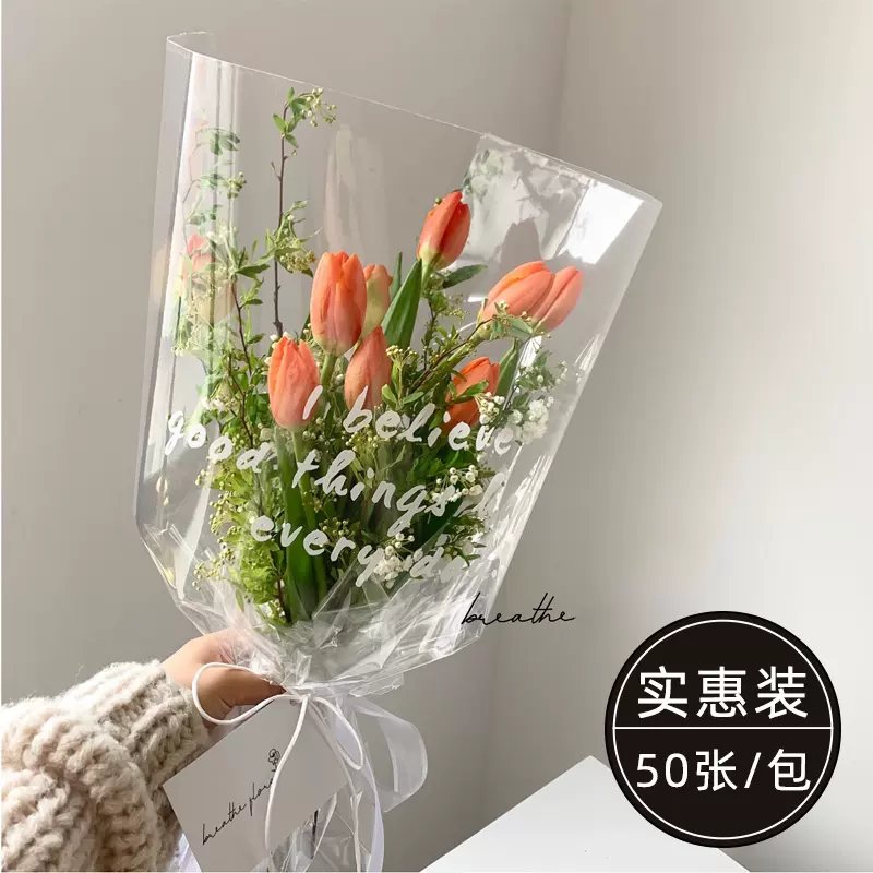多只鲜花袋opp英文花束袋多支玫瑰花艺材料花店透明