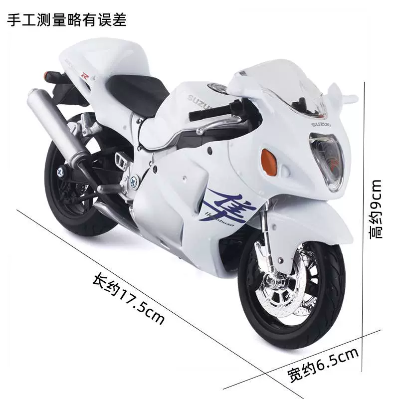 美驰图maisto 1 12 Suzuki Gsx 1300r 铃木隼摩托车模型玩具收藏