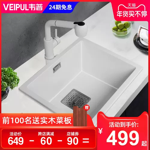 石英石水槽单小号 新人首单立减十元 22年1月 淘宝海外