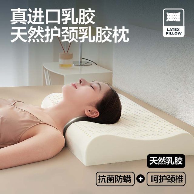 NetEase Yanxuan latex pillow protects cervical spine and helps sleep authentic Thai original liquid imported anti-mites memory pillow core
