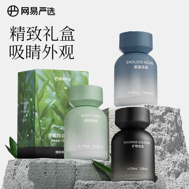 NetEase Yanxuan Car Aromatherapy Auto Perfume 2025 New Fresh and Long-lasting Decoration High-end Automotive Ornaments
