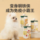 NetEase carefully selects Tiancheng cat snacks Cat Gulu Sauce Cat Snacks Kitten Licking Sauce Sticks Pet Cat Canned