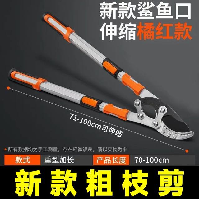 
Pruning shears branch scissors gardening special scissors fruit tree pruning pruning branch garden scissors thick branch shears
