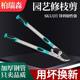 Smooth branches and shears fruit tree branches and pruning shears telescopic strength saving force and force cutting high branches and shears gardening and gardening large scissors