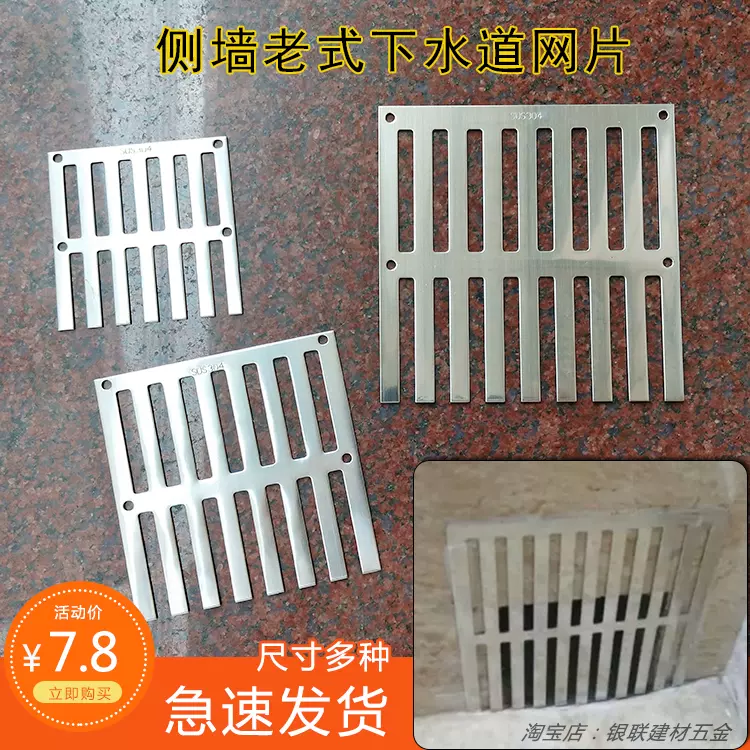 排水管75半圆孔楼顶同层墙角格栅过滤网侧排