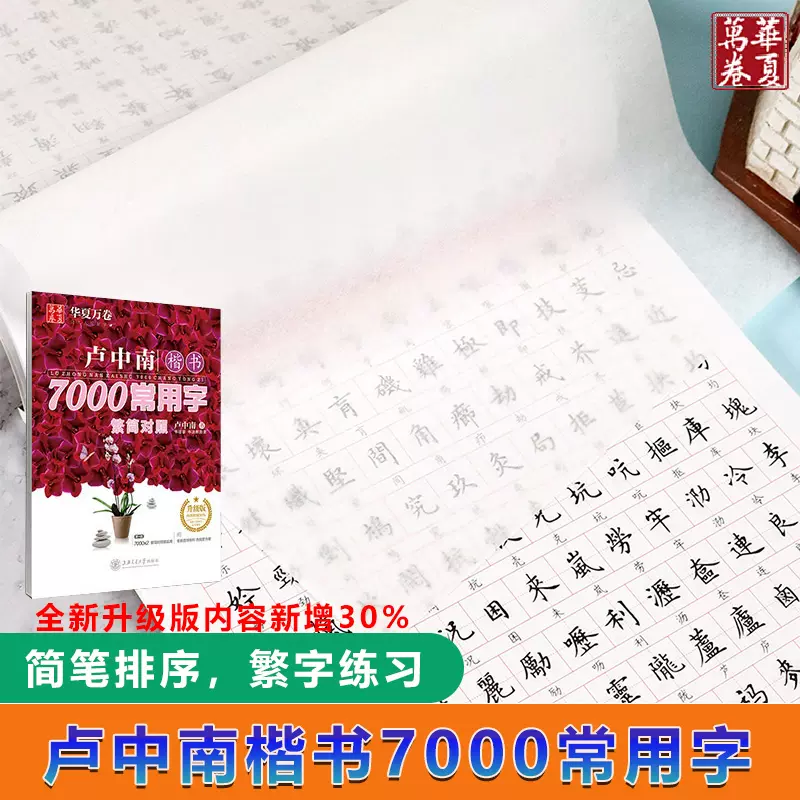 正楷繁体字 新人首单立减十元 21年11月 淘宝海外