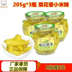 菜花香 新人首单立减十元 22年6月 淘宝海外