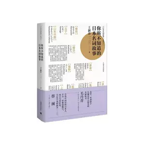 日本名词 新人首单立减十元 22年8月 淘宝海外