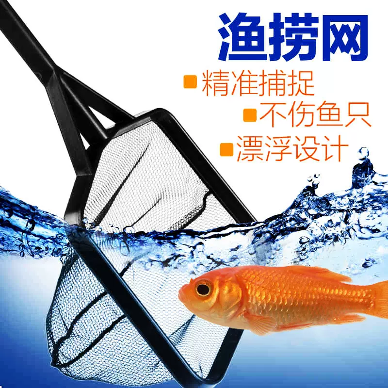 撈魚網魚缸家用魚撈大號小魚網金魚網撈網兜魚