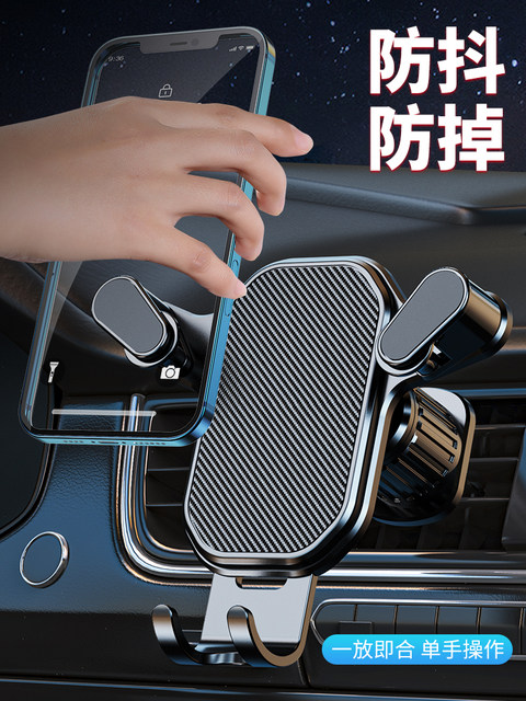 Mobile Support Frame Snap-type anti-shake car mobile phone support frame car fixed fully ...