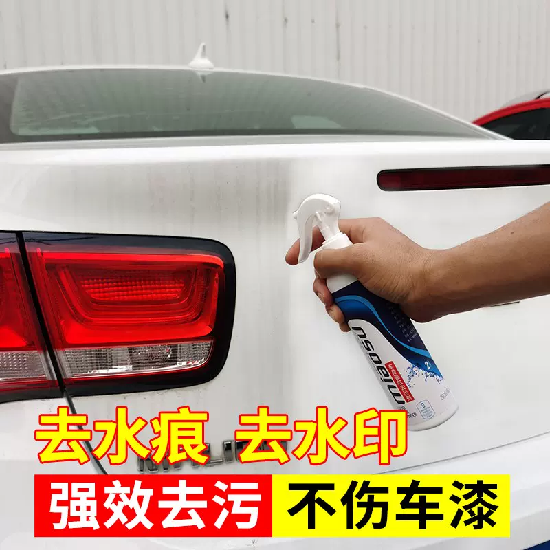 白车去水痕 新人首单立减十元 21年10月 淘宝海外