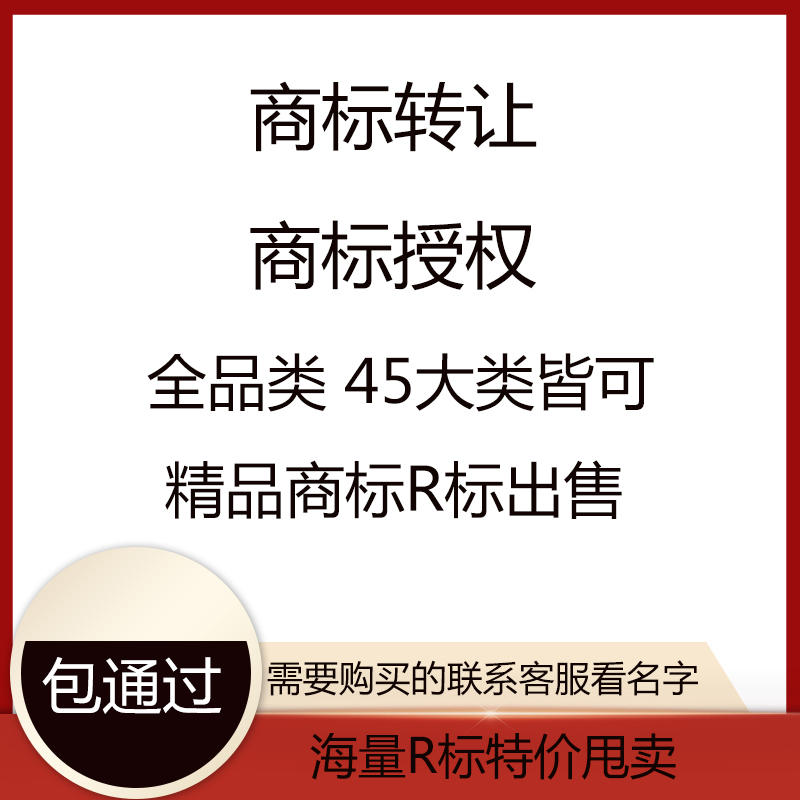 男装品牌注册商标转让多少钱（男装品牌注册商标转让）-第2张图片-潮百科