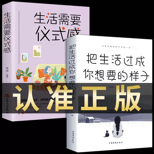 治愈系书籍推荐 新人首单立减十元 22年2月 淘宝海外