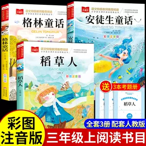 安徒生童话全集完整版- Top 100件安徒生童话全集完整版- 2023年7月更新