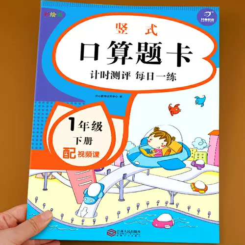 教材1十1数学 新人首单立减十元 22年1月 淘宝海外