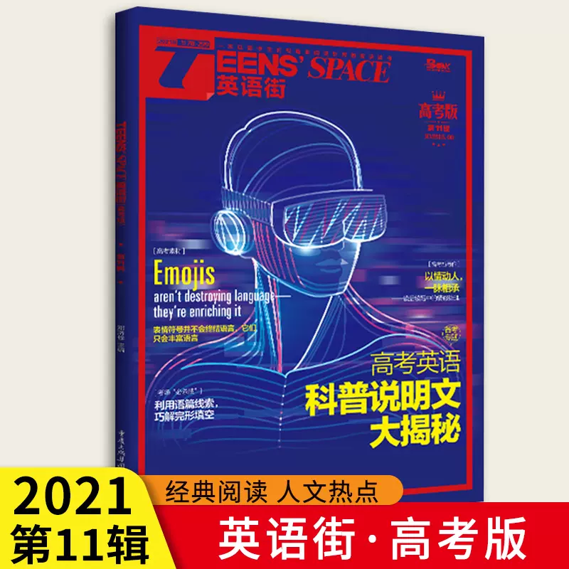 英文学习杂志 新人首单立减十元 2021年12月 淘宝海外