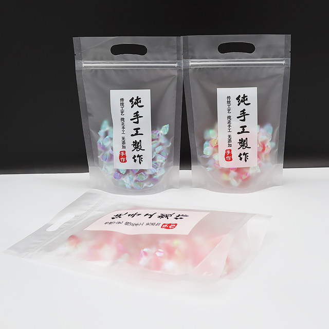 Purely handmade packaging bags, portable candy snack food packaging bags, wholesale sealed zipper ziplock bags, food bags